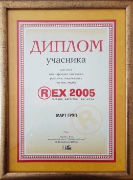 618820--2005__1505811593 диплом реклама маркетинг март груп