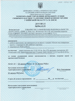 618820-__1505811621 разрешение март груп