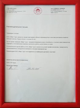 618h820-puzata-hata_1781_1505767133 рекомендация март груп
