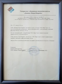 618h820-rekomendacija-dzhominos_1112_1505767083 рекомендации март груп